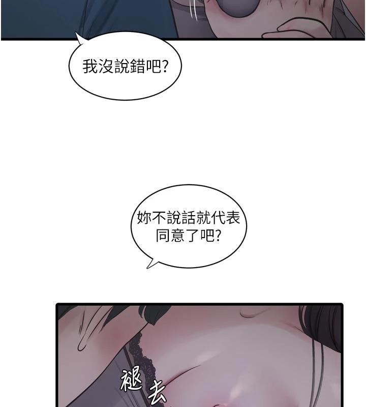 水电工日誌第109話-目睹夫妻在床上恩愛