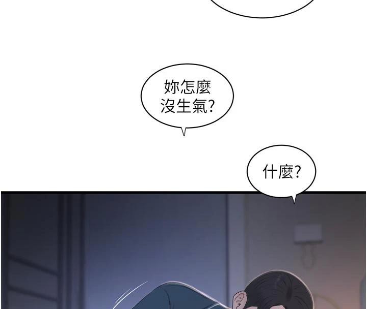 水电工日誌第109話-目睹夫妻在床上恩愛