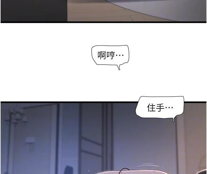 水電工日誌第109話-目睹夫妻在床上恩愛