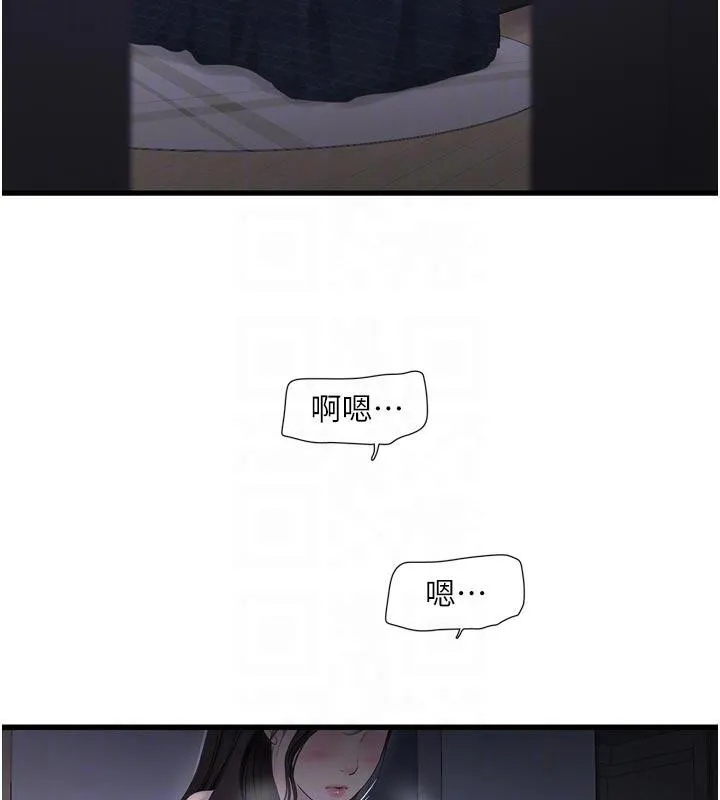 水電工日誌第109話-目睹夫妻在床上恩愛