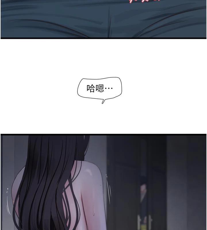 水电工日誌第109話-目睹夫妻在床上恩愛