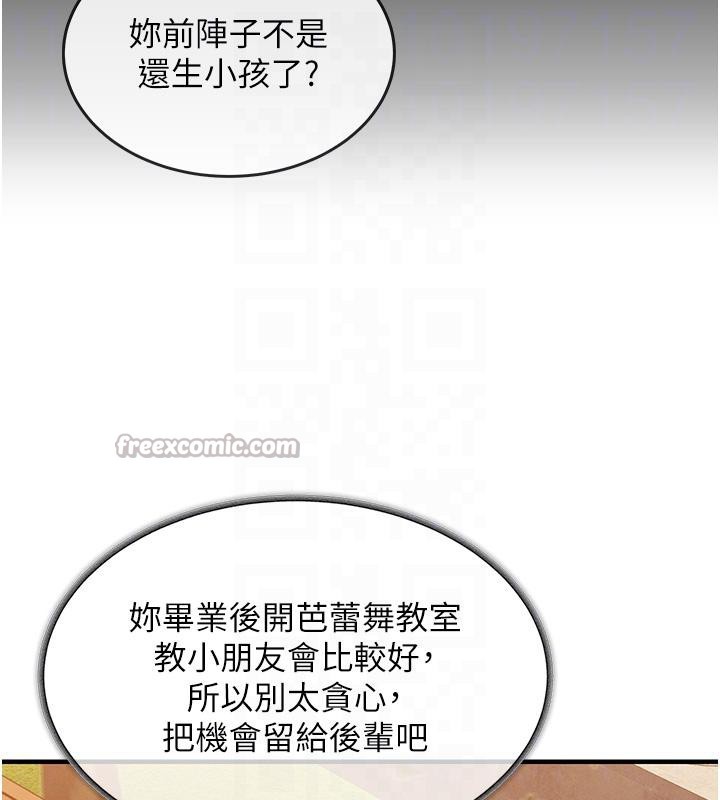 衣锦还乡第18話-猛烈爆發的母乳噴泉