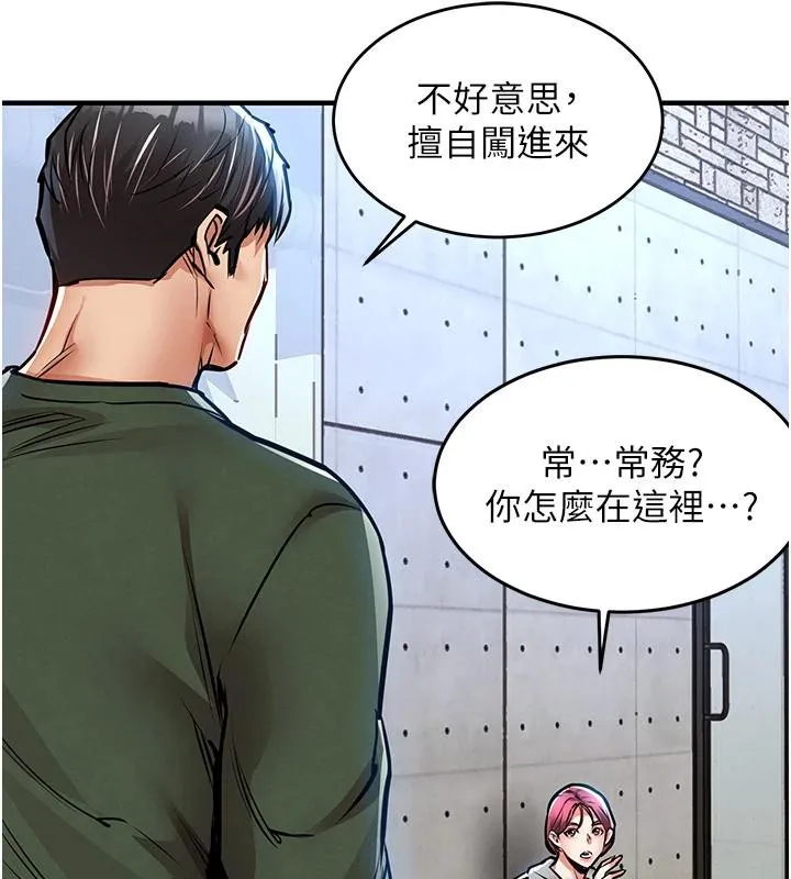 衣錦還鄉第18話-猛烈爆發的母乳噴泉