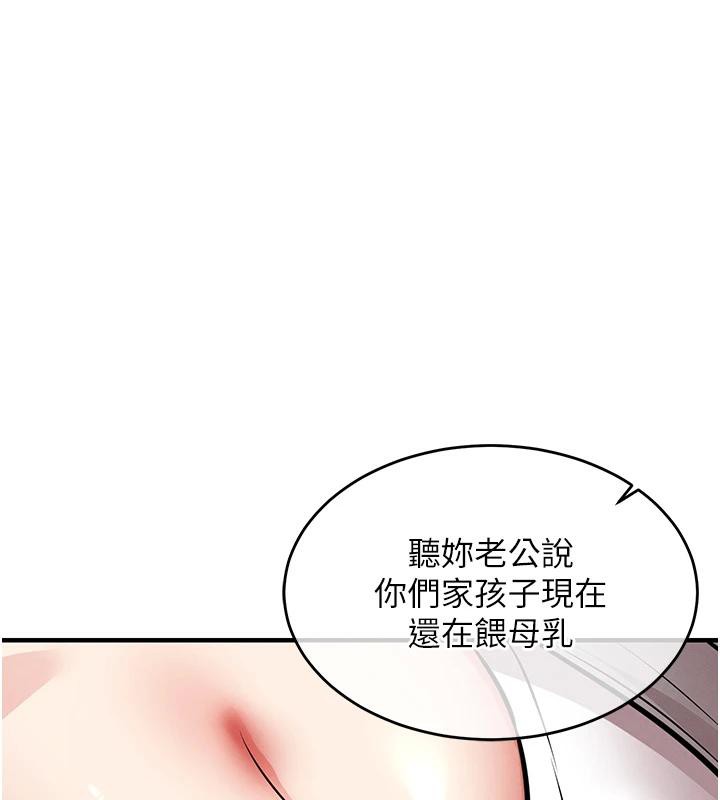 衣锦还乡第18話-猛烈爆發的母乳噴泉