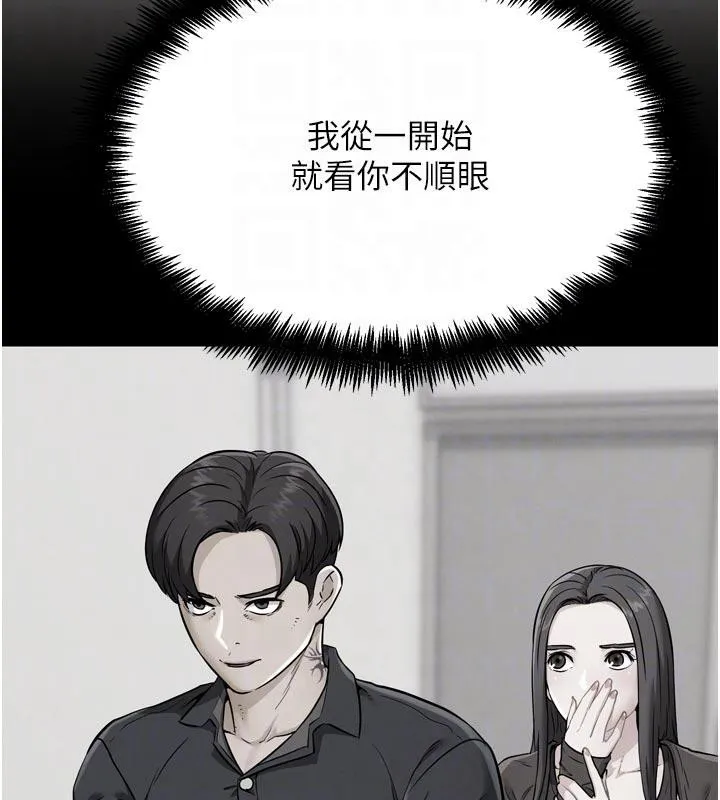 G鬥吧!真人肉搏王第24話-巧遇同路人