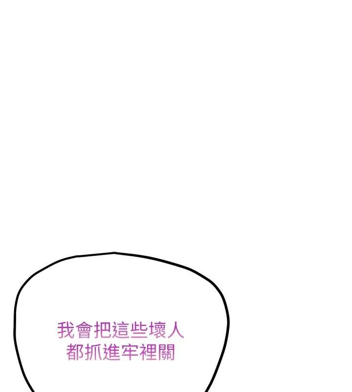 G鬥吧!真人肉搏王第24話-巧遇同路人