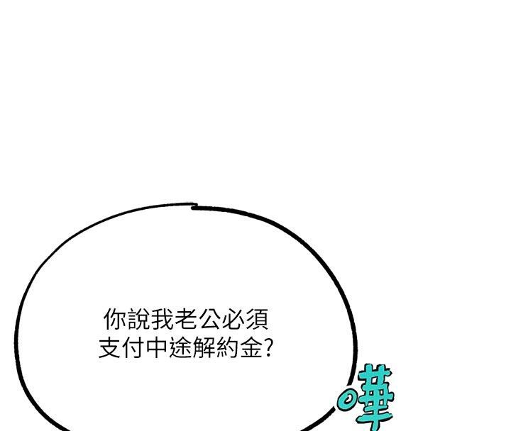 G斗吧!真人肉搏王第24話-巧遇同路人