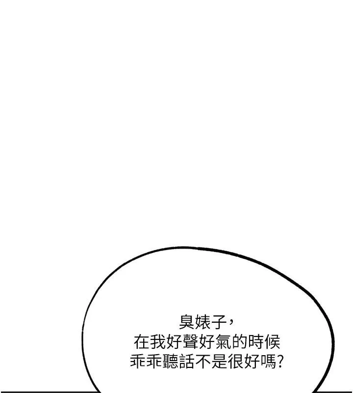 G鬥吧!真人肉搏王第24話-巧遇同路人
