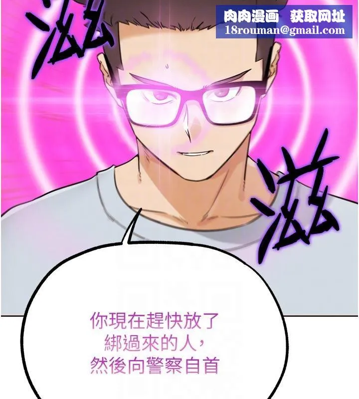 G鬥吧!真人肉搏王第24話-巧遇同路人