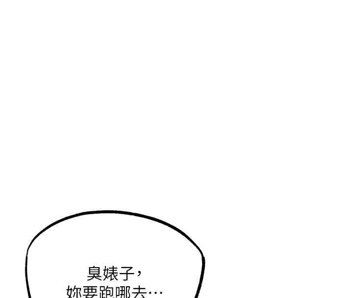 G斗吧!真人肉搏王第24話-巧遇同路人