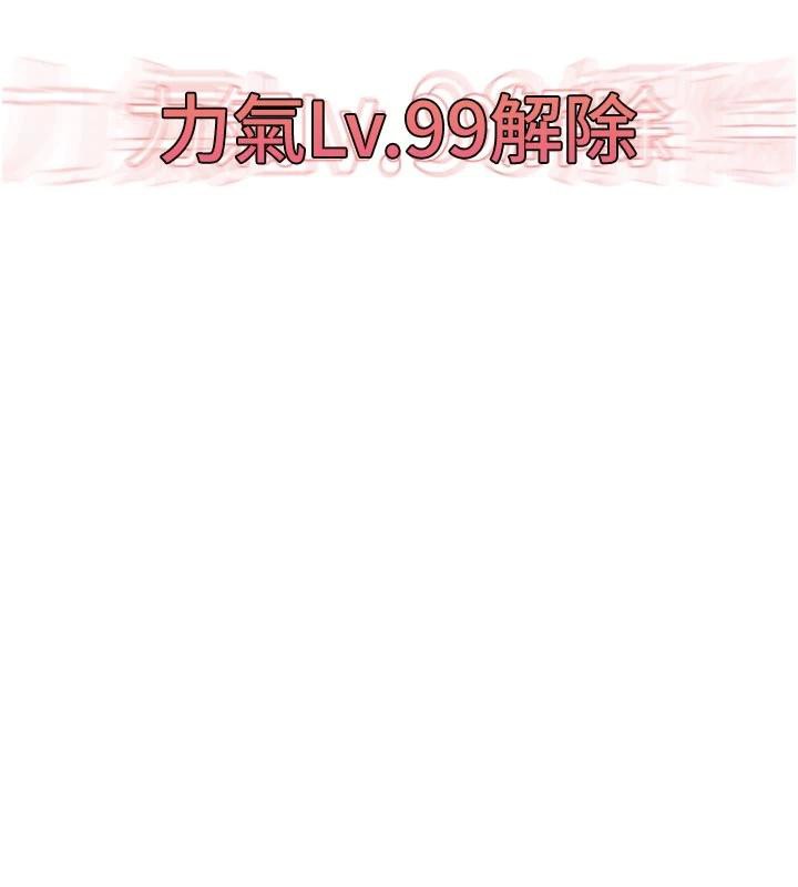 G斗吧!真人肉搏王第24話-巧遇同路人