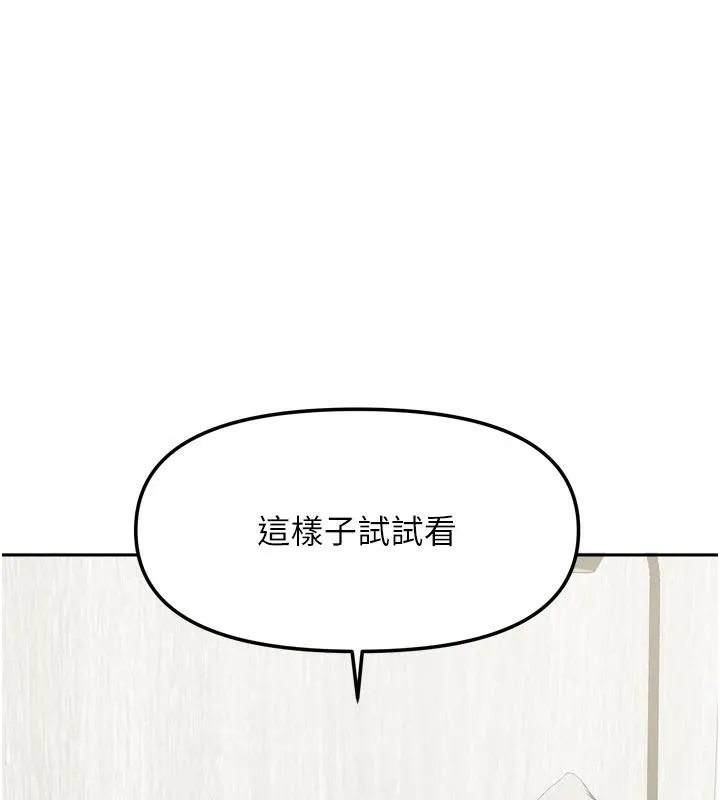 我家的女房客第35話-後面的第一次也是給你