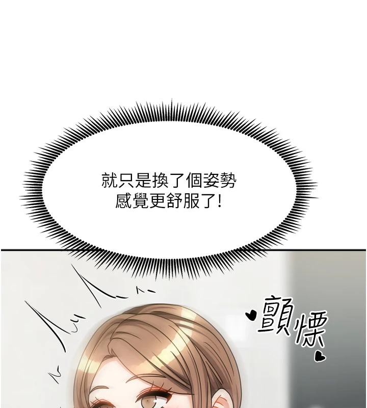 我家的女房客第35話-後面的第一次也是給你