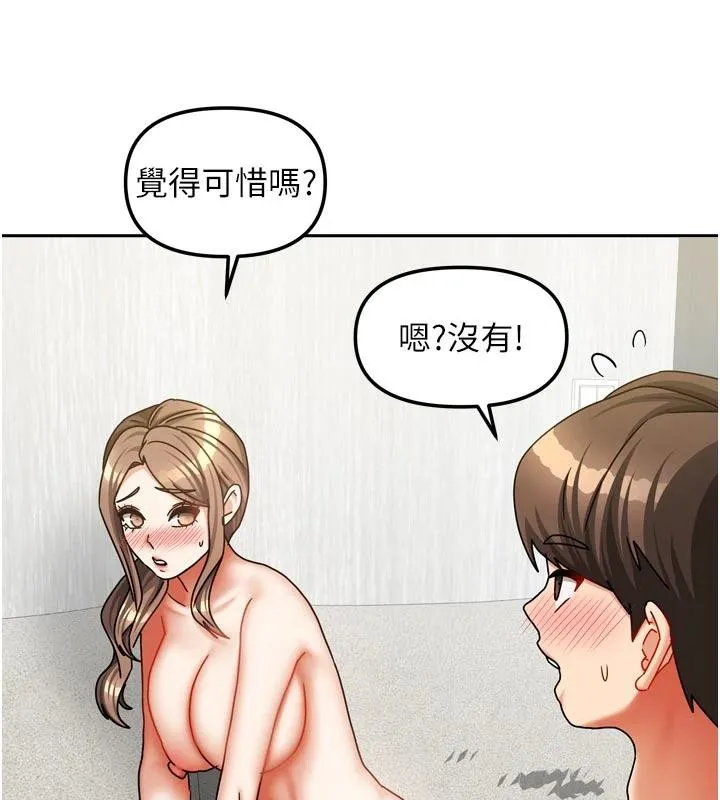 我家的女房客第35話-後面的第一次也是給你