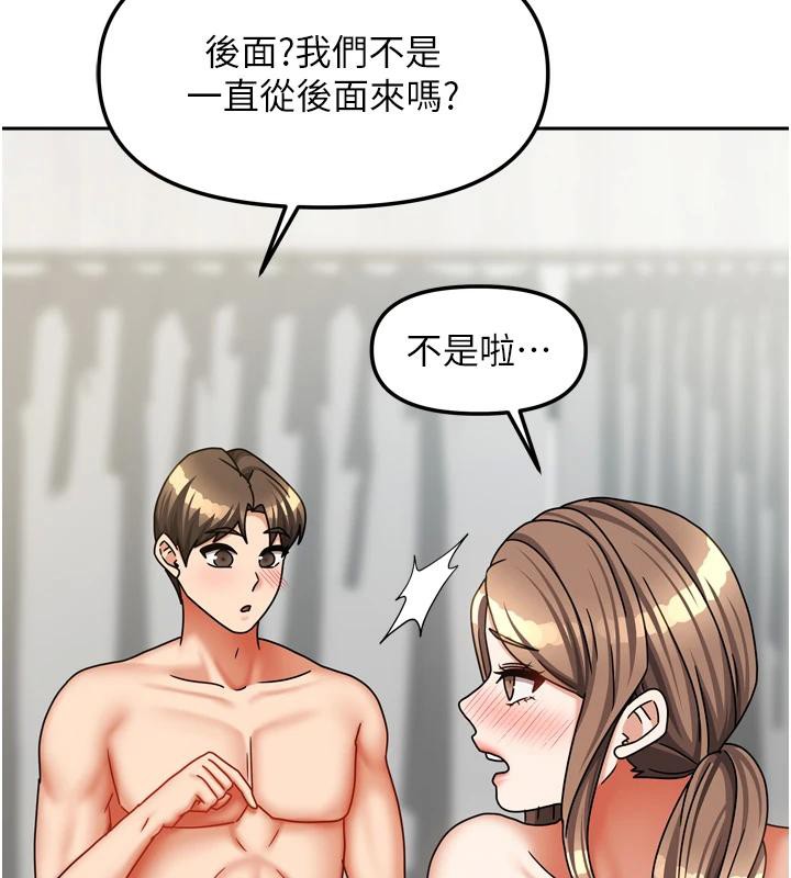 我家的女房客第35話-後面的第一次也是給你