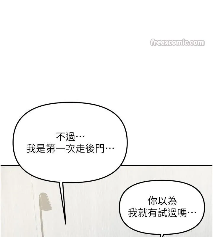 我家的女房客第35話-後面的第一次也是給你