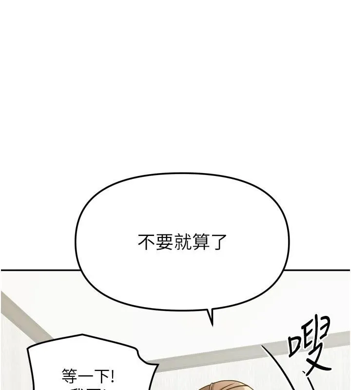 我家的女房客第35話-後面的第一次也是給你