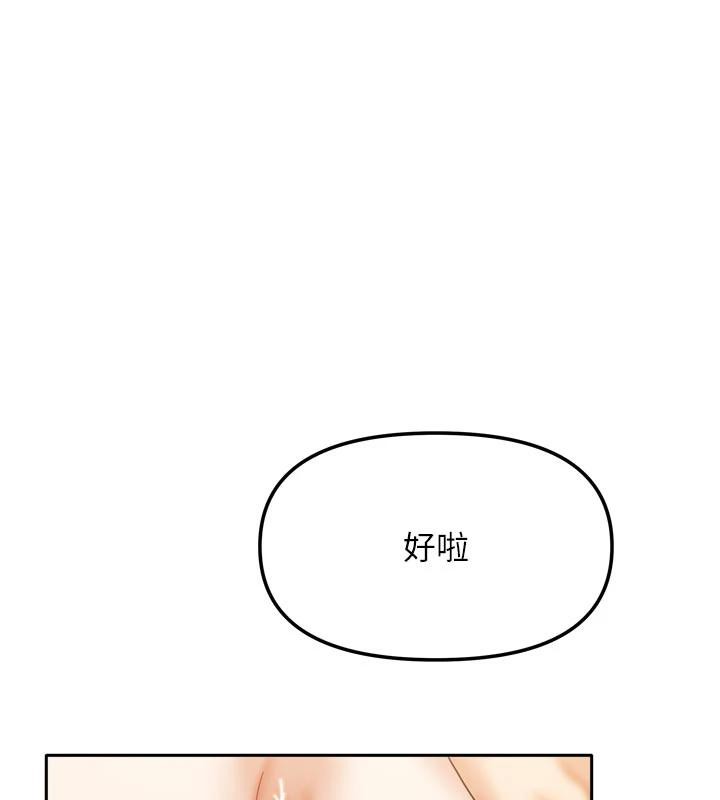 我家的女房客第35話-後面的第一次也是給你