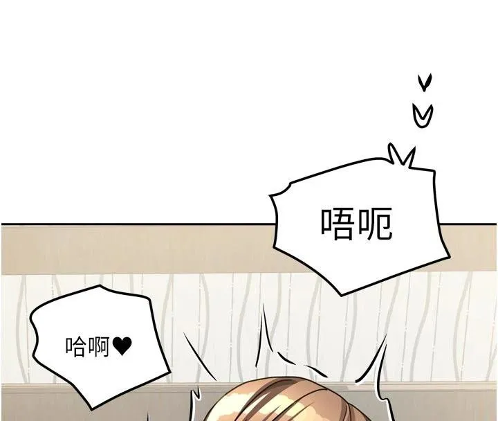 我家的女房客第35話-後面的第一次也是給你