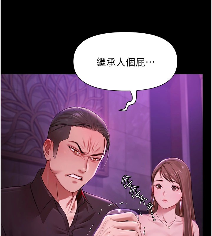 极乐泳池趴第1话-上流社会的隐密派对