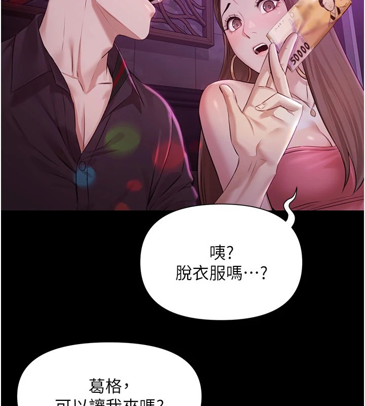 极乐泳池趴第1話-上流社會的隱密派對