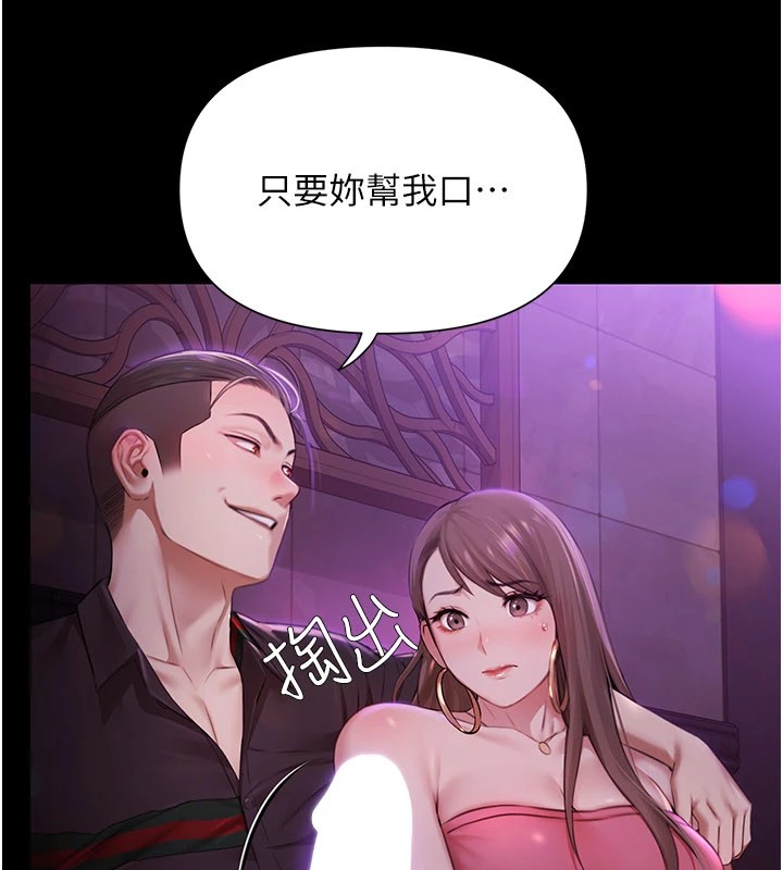 极乐泳池趴第1话-上流社会的隐密派对