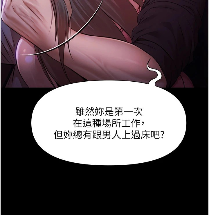 极乐泳池趴第1话-上流社会的隐密派对