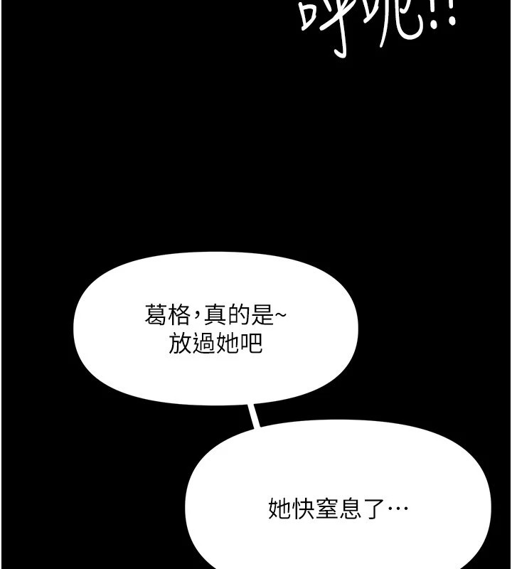极乐泳池趴第1话-上流社会的隐密派对