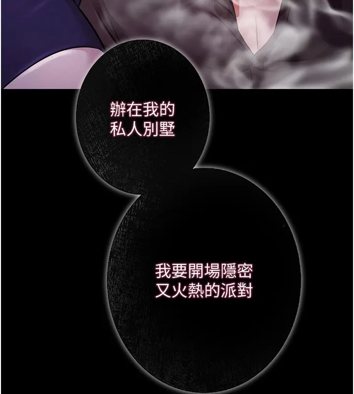 極樂泳池趴第1話-上流社會的隱密派對