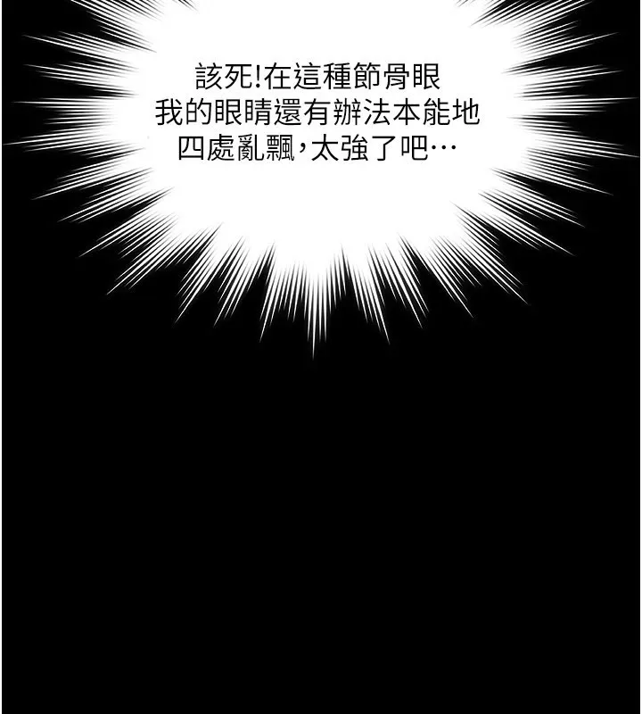 極樂泳池趴第1話-上流社會的隱密派對