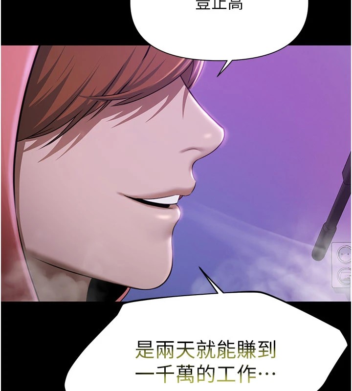 极乐泳池趴第1话-上流社会的隐密派对