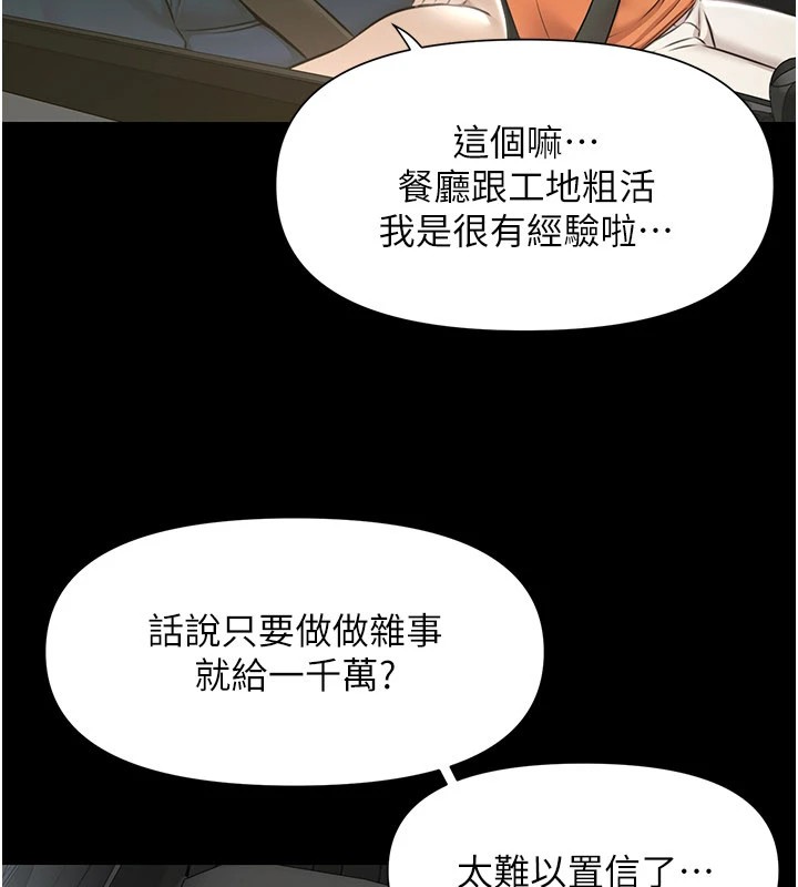 极乐泳池趴第1话-上流社会的隐密派对