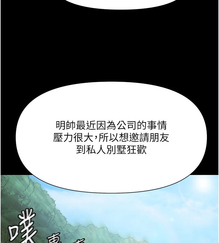 极乐泳池趴第1话-上流社会的隐密派对