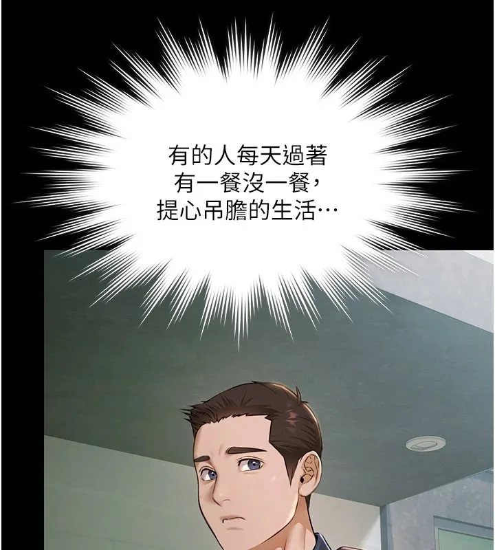 極樂泳池趴第1話-上流社會的隱密派對