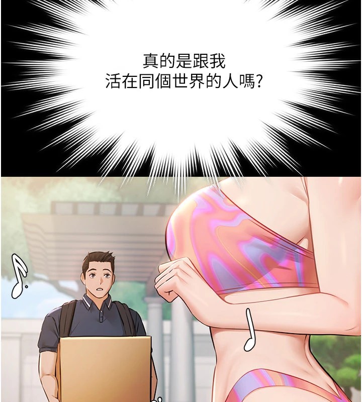 極樂泳池趴第1話-上流社會的隱密派對