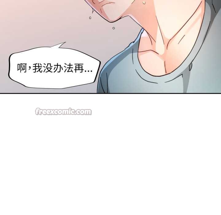脱轨关系第76話