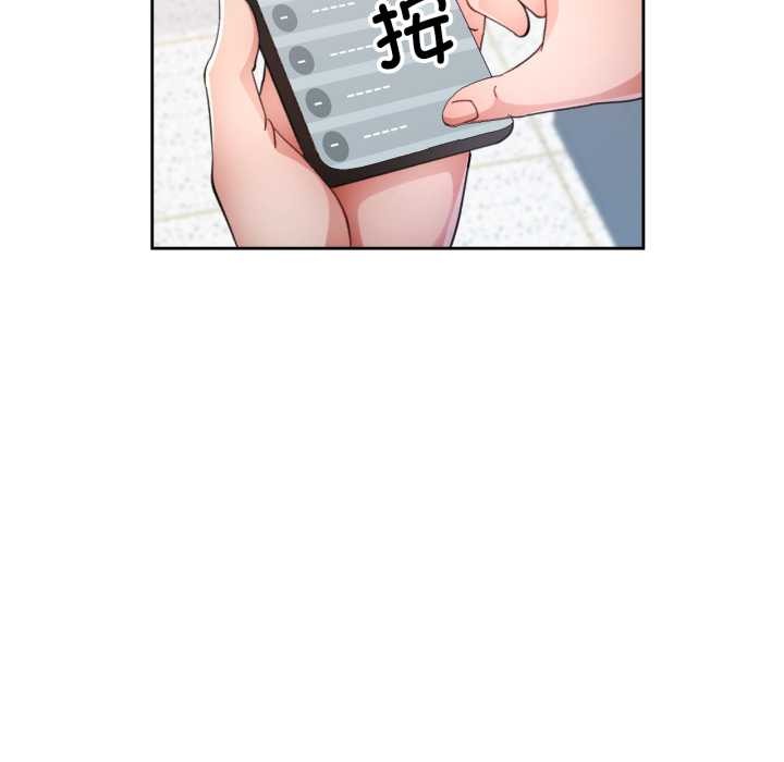 脱轨关系第76話