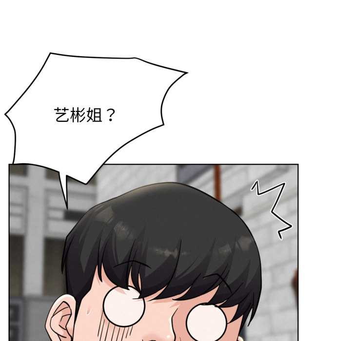 屋檐下的光第97話