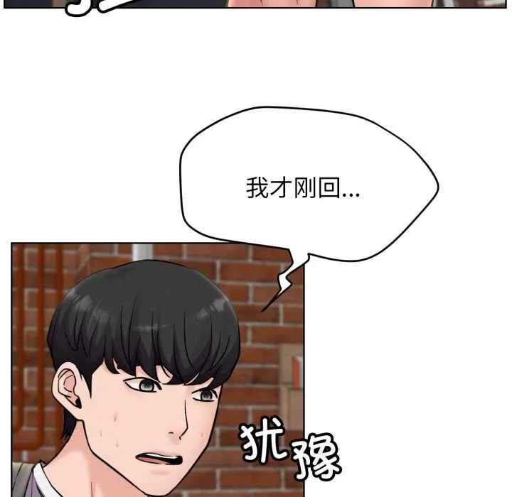 屋檐下的光第97話