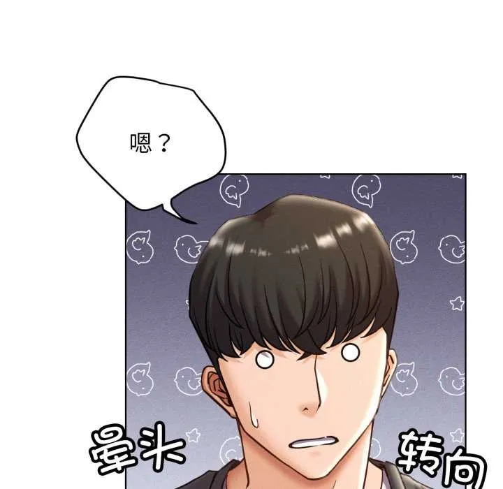 屋檐下的光第97話