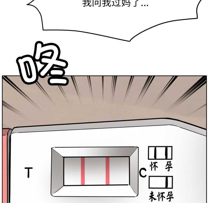 屋檐下的光第97話
