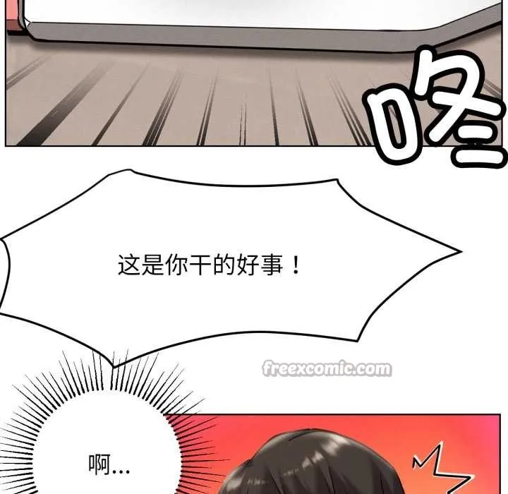 屋檐下的光第97話