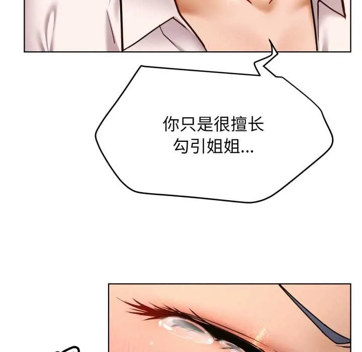 屋檐下的光第97話