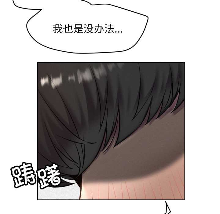 屋檐下的光第97話