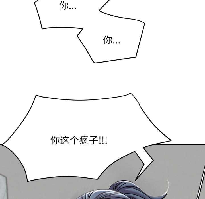 屋檐下的光第97話