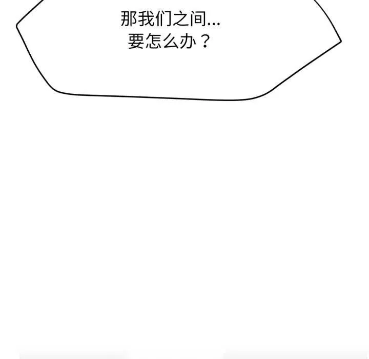 屋檐下的光第97話