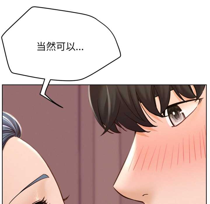 屋檐下的光第97話
