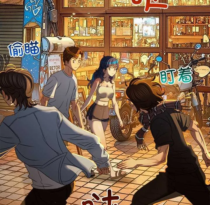 難纏小惡女第276話