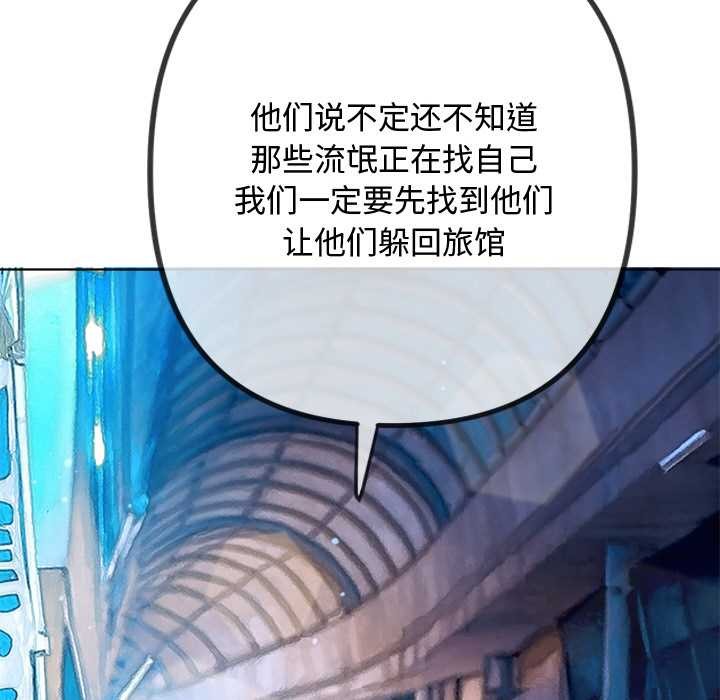 难缠小恶女第276話