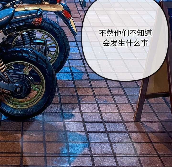难缠小恶女第276話